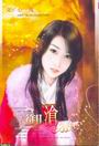 御滄狼