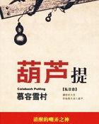葫蘆提