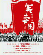 芙蓉国（上）
