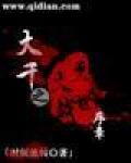 鬥破之滅世大戰序章