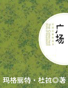 廣場